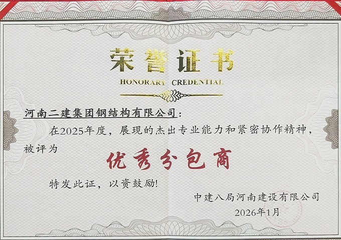 内图片1：荣誉证书.jpg